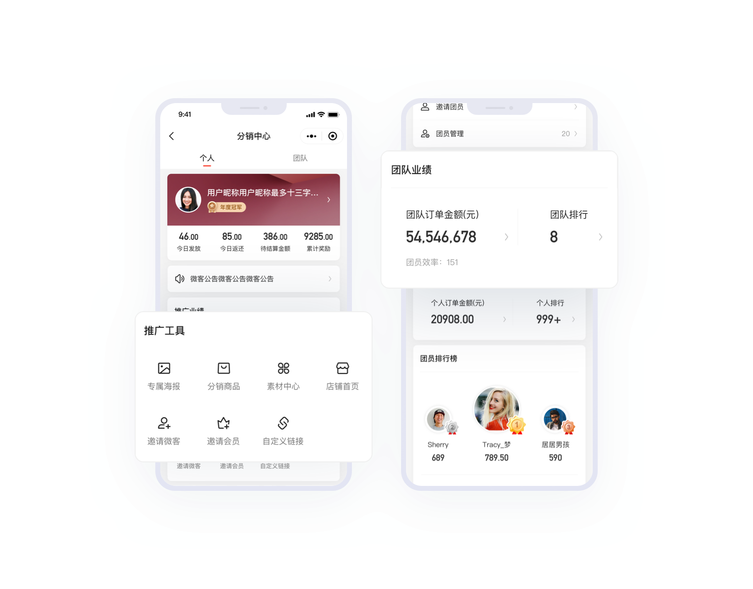分销裂变提高销量，让人人都是商家分销员